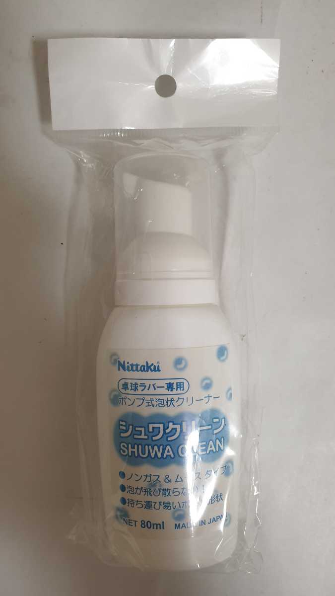 Nittaku* настольный теннис Raver специальный shuwa clean насос тип пена форма очиститель 