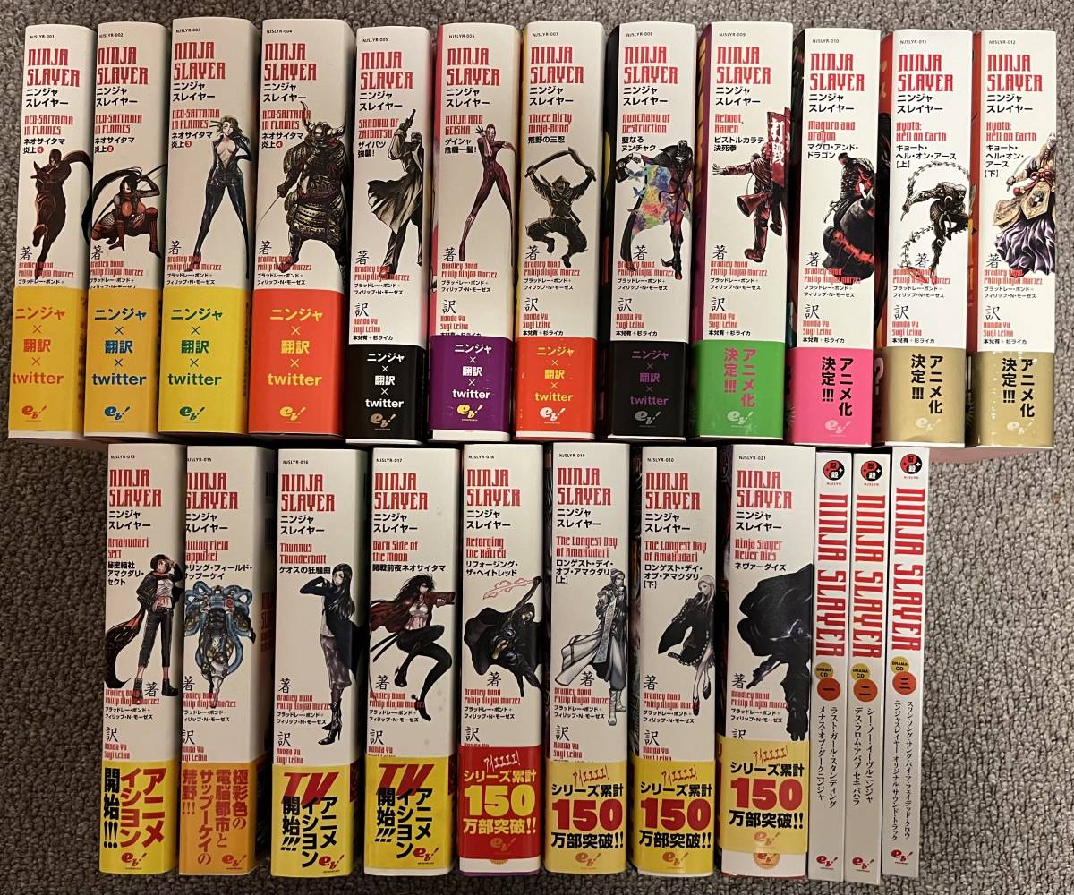 ニンジャスレイヤー小説 全21巻+ドラマCD全3巻セット|漫画 ニンジャスレイヤー小説 全21巻+ドラマCD全3巻セット|漫画
