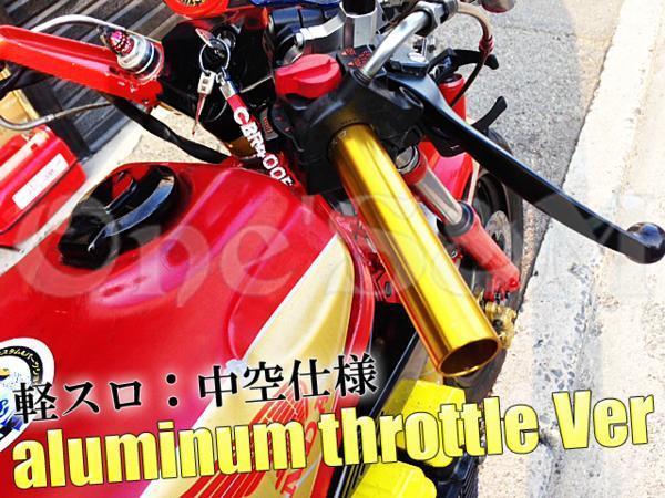 A1-1N 軽スロSP 1年保証 正規品 オールアルミ製 刻印入 Z750RS ZII Z900 Z1 KZ900 Z1000MK2 KZ1000MK2 KZ1000LTD Z100R Z1-R KZ650対応_CBR400F 取付け例