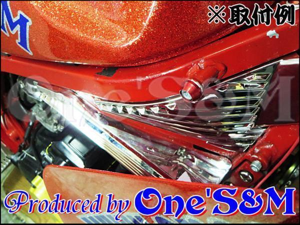 T1-2SVB 限定品 残り僅か One’S&M製 New フィン形状 エアーガイド メッキVer CBR400F NC17用_画像4