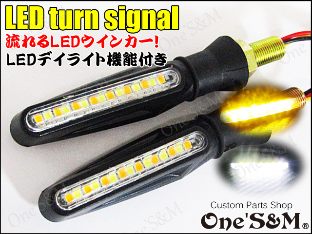 C3-13 GSX250R GSX-R400R GSX-R750R RF400R RF900R TL1000S TL1000R 汎用 流れるウインカー LED ウインカー LEDデイライト機能付き_画像2