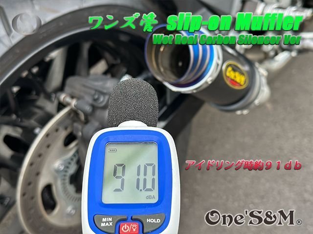 W2-104CB 純正エキパイ対応 ワンズ管 50.8mm スリップオン ウェットサイレンサーVer スリップオン マフラーセット Z900RS用_画像10