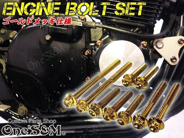 Z22-16 G-moto製 ステンレス製 エンジンボルト 27本set ゴールドカラー フランジボルト XJR400 XJR400R 4HM用_画像1