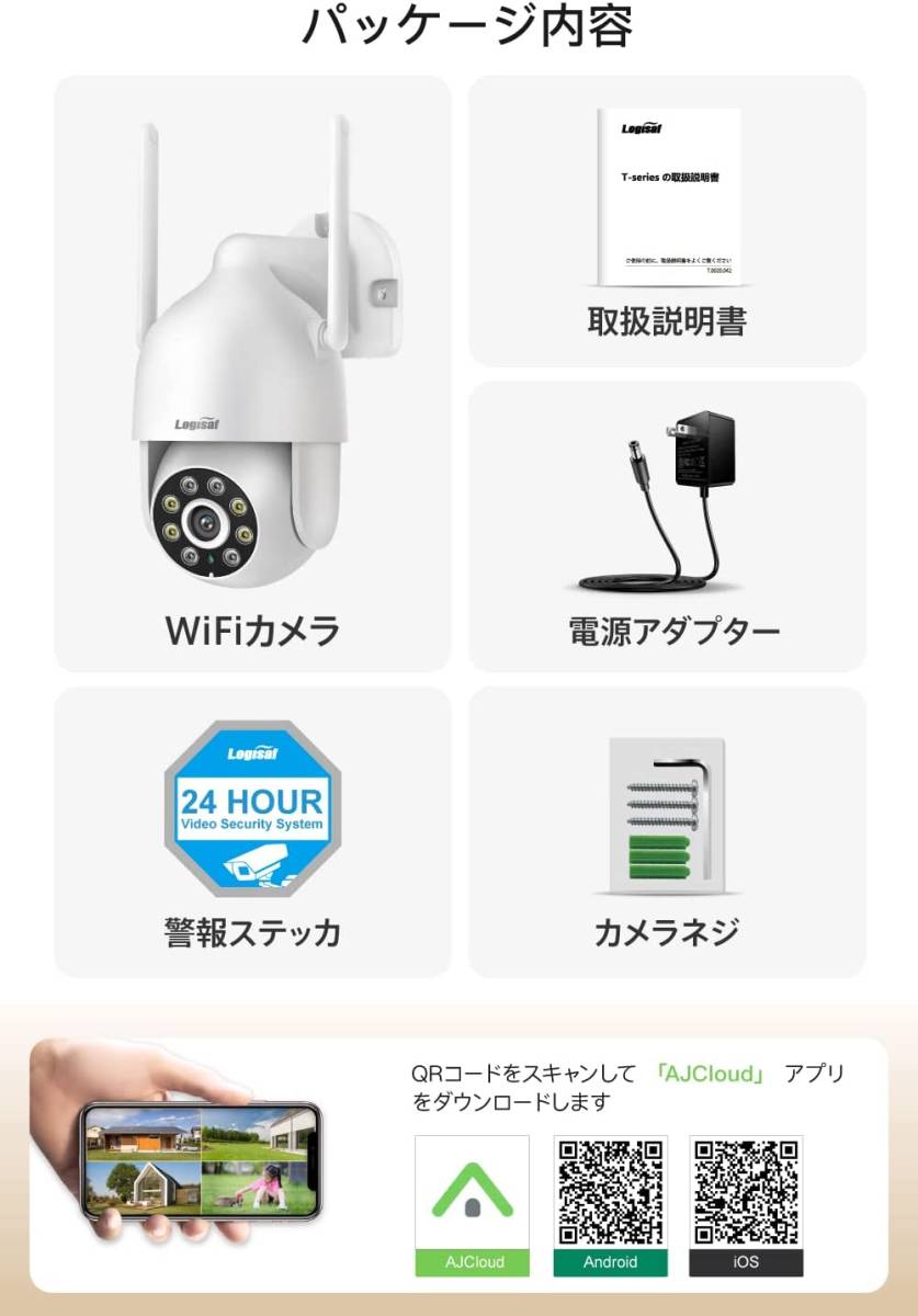 【高品質】２台セット　防犯カメラ 屋外 防水 wifi 300万画素 1536P SDカード録画 360°広角撮影_画像9