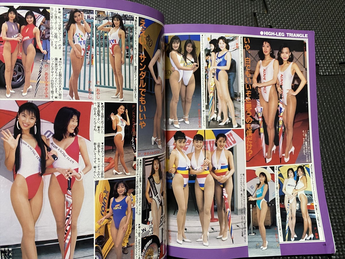 郁恵コラ 奈保子コラ アグネスコラ 