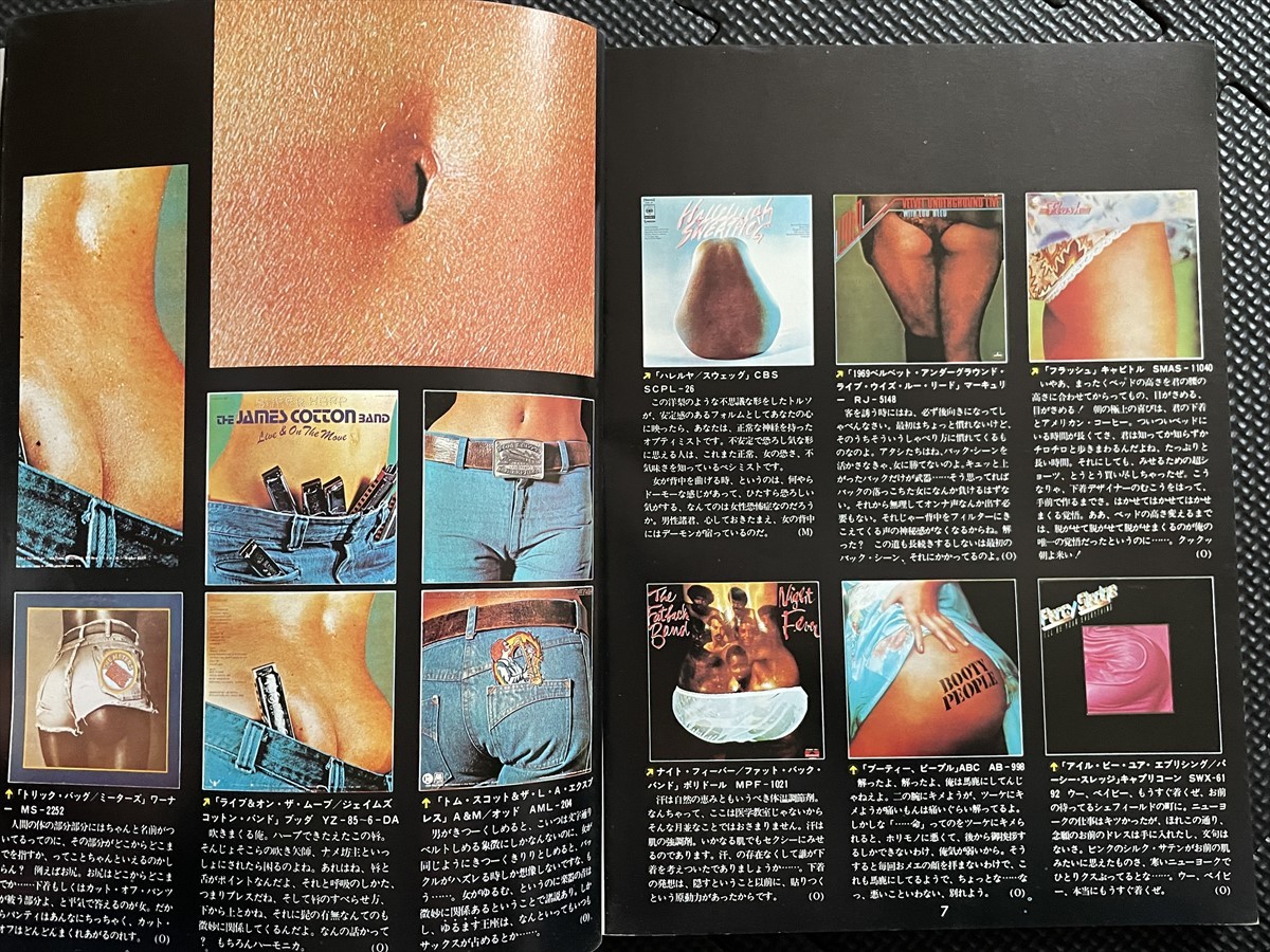 SEXY JACKETS セクシー・ジャケット 1977年8月号 Town mook タウン・ムック 音楽 デザイン 写真 アート 外国人 美女 洋楽★W２６a2312_画像3