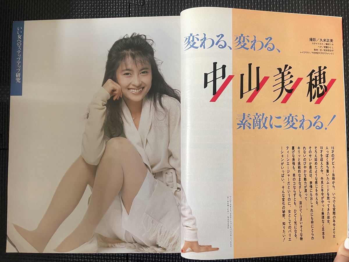 CanCam/キャンキャン 1988年5月号 中山美穂 浅野温子 今井美樹 三上博史 中井貴一 ファッション 流行 おしゃれ アイドル★W５４a2312_画像2