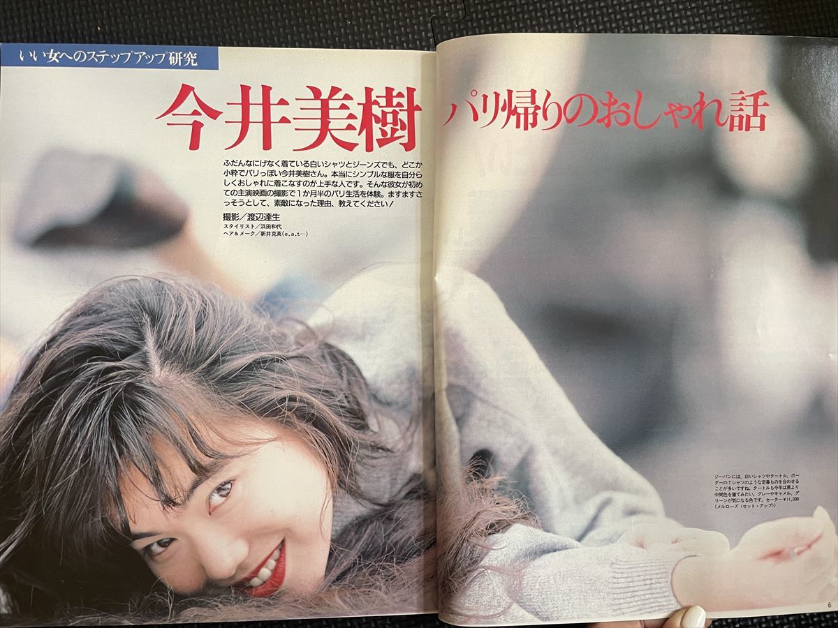 CanCam/キャンキャン 1987年10月号 今井美樹 松田聖子 秋服 ブランド ファッション 流行 おしゃれ 80年代 モデル ★W４７a2312_画像2