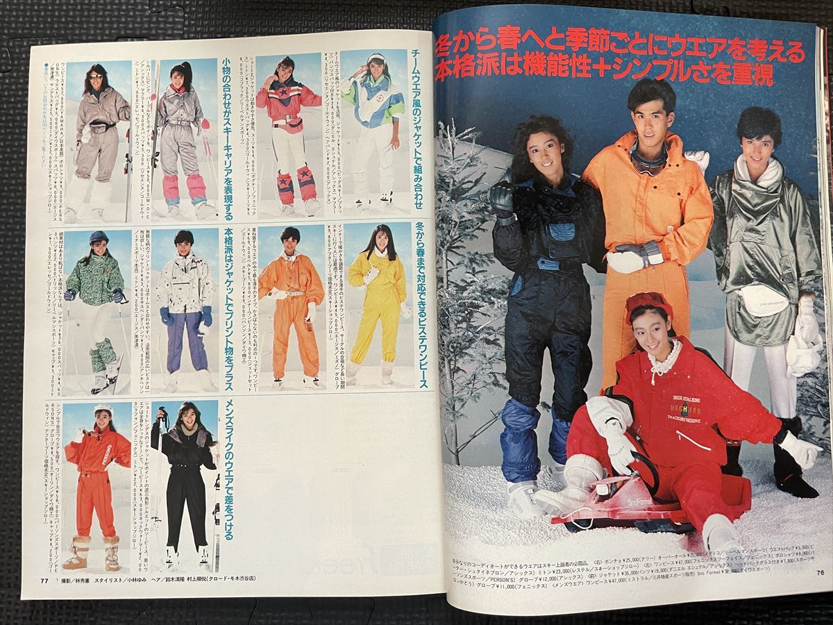 JJ/ジェイ・ジェイ 1986年11月号 古手川祐子 萬田久子 80年代 スキーウェア ファッション 流行 冬服 トレンド JJモデル ★W６３a2312_画像4