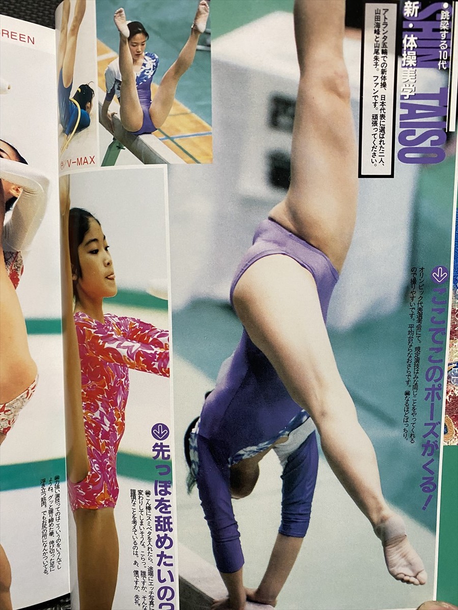 郁恵コラ 奈保子コラ アグネスコラ APPE写真館1996年7月号VOL.81  チアガール新体操レオタード陸上キャンギャルレースクイーンセクシーアクション系☆W６７a2312－Funbid香港本地日本代購網站