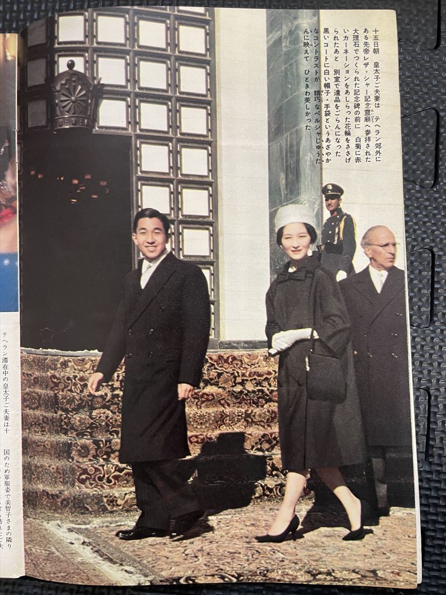 週刊平凡 1959年12月7日号 平成天皇 皇太子夫妻 上皇 明仁様 上皇后 美智子様 坂本九 レトロ トレンド ファッション 音楽★W５８b2401_画像5