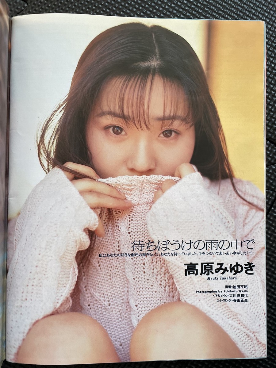 高原みゆき ヌード 