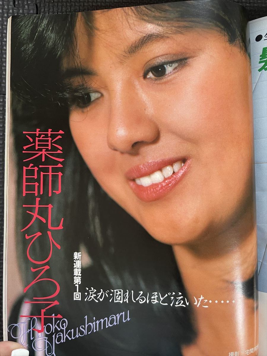 CanCam/キャンキャン 1984年5月号 松田聖子 薬師丸ひろ子　中村雅俊 神田正輝 ファッション 流行 おしゃれ アイドル★W４１a2312_画像4