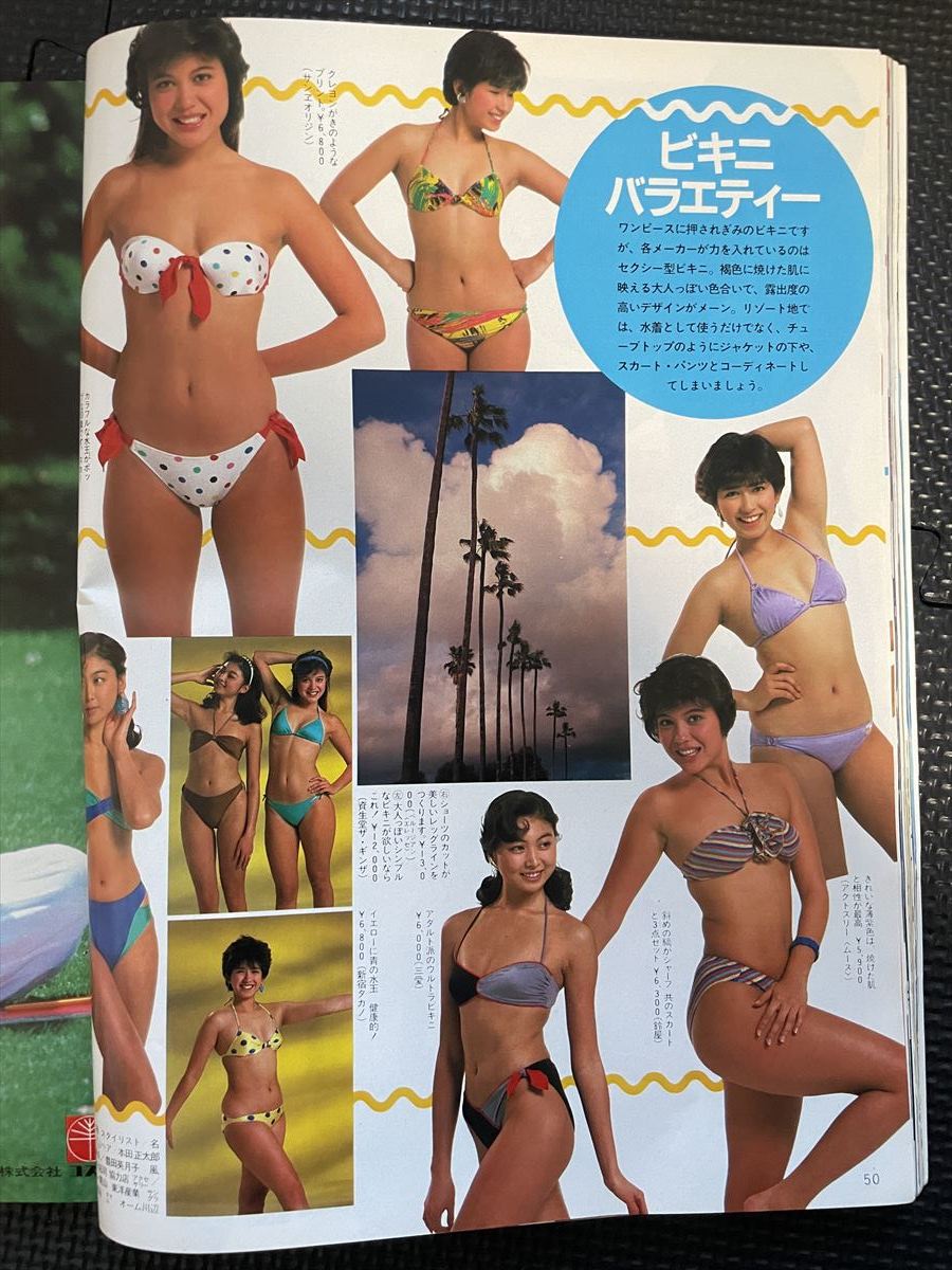 CanCam/キャンキャン 1983年6月号 浅野ゆう子 郷ひろみ 夏服 水着 ミニスカート ファッション 流行 80年代 モデル 原みゆき★W６５a2312_画像5