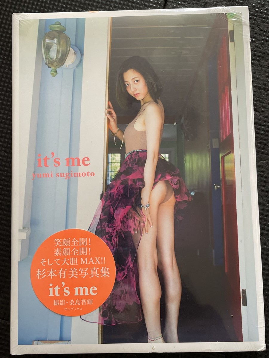 【新品】 杉本有美 写真集 『it's me』 撮影/桑島智輝 ワニブックス シュリンク未開封★W７９b2404_画像1