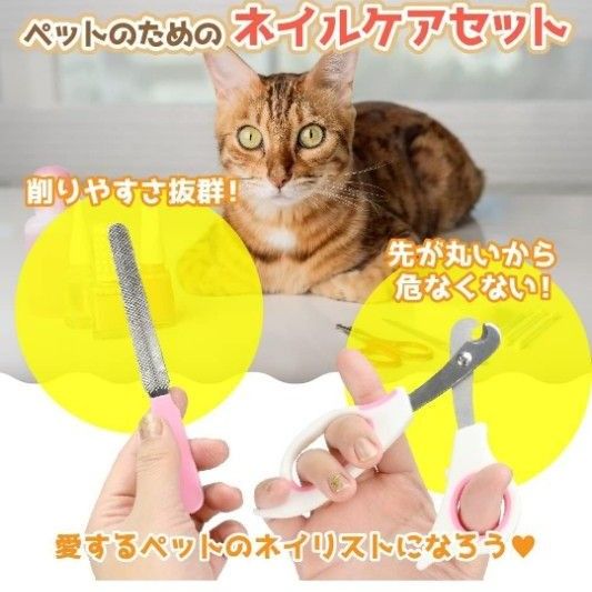 ペット お手入れ 3点セット グルーミングブラシ 爪切り 爪やすり ペットケアグッズ ピンク  犬 猫