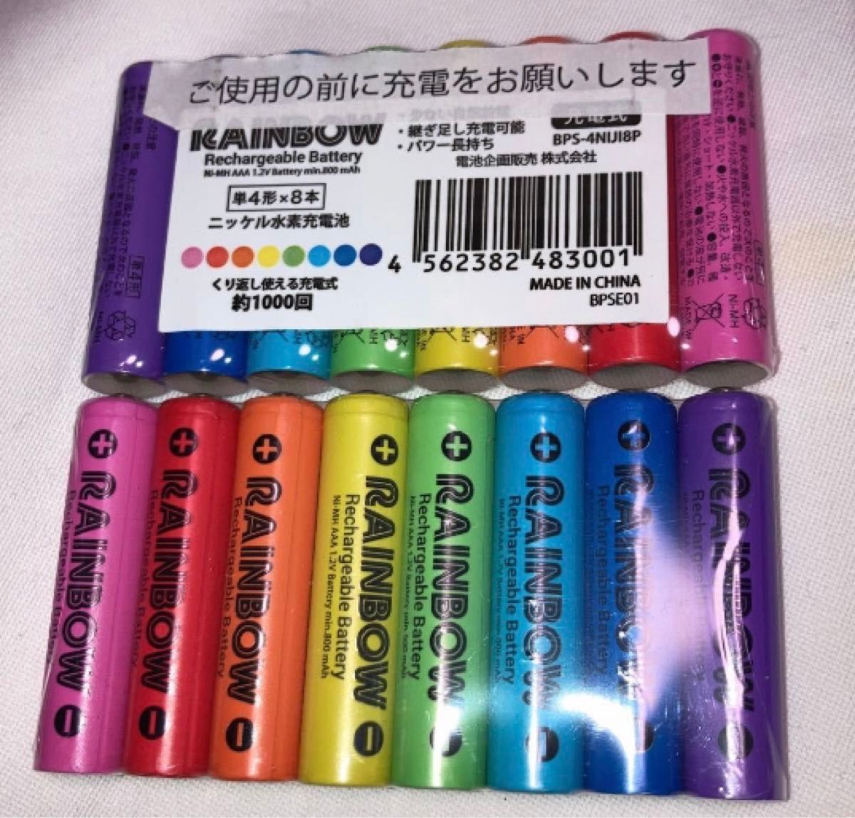 単４　充電池　ニッケル水素バッテリー 800mAh ８本パック×2パック　16本セット　RAINBOW 未開封　充電１０００回