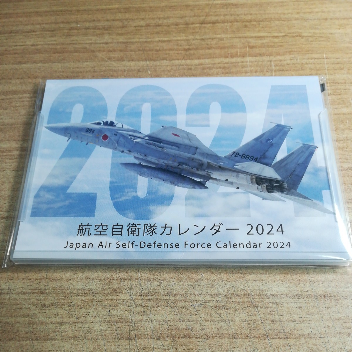 航空自衛隊カレンダー2024（卓上カレンダー）_画像4