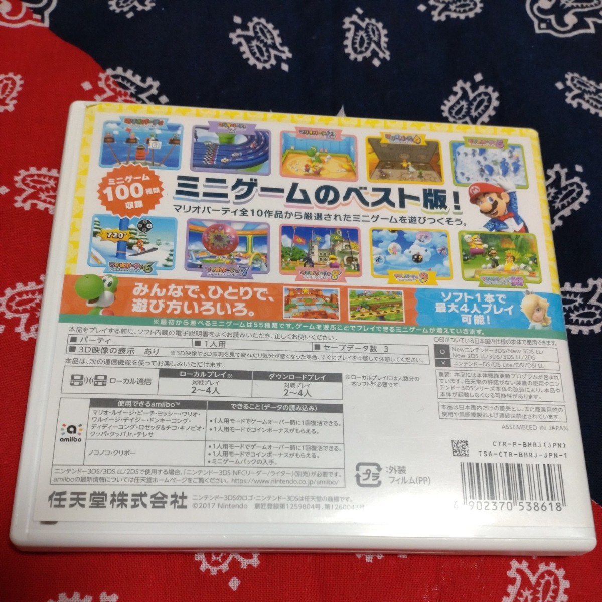 ※作動未確認※　任天堂　３DS マリオパーティ　ミニゲームコレクション100　Nintendo_画像3