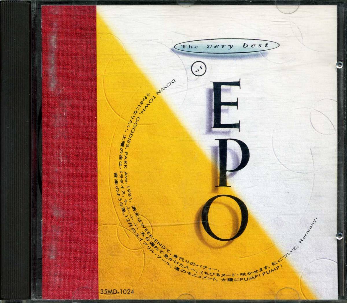 エポ★ｔｈｅ　ｖｅｒｙ　ｂｅｓｔ　ｏｆ　ＥＰＯ_画像1