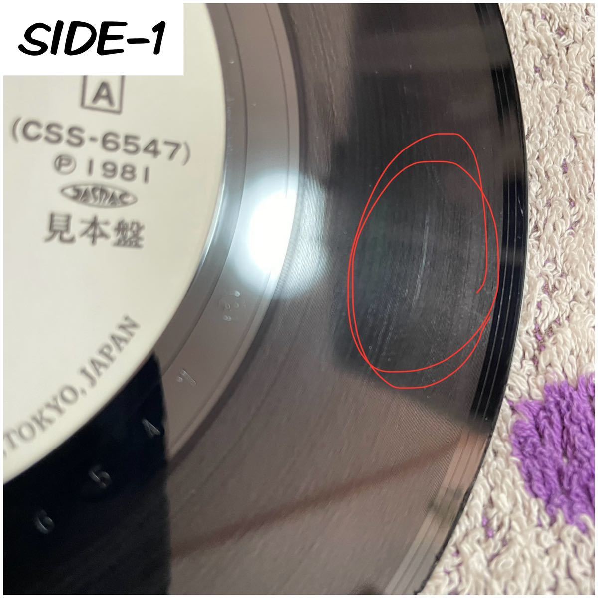 【見本盤】【白盤】【7inch】即決 中古【二科恵子 恋のキラキラダンス ミッキーマウスメロディー】和モノ 7インチ EP■ASP1 disco 和ボッサ_画像4