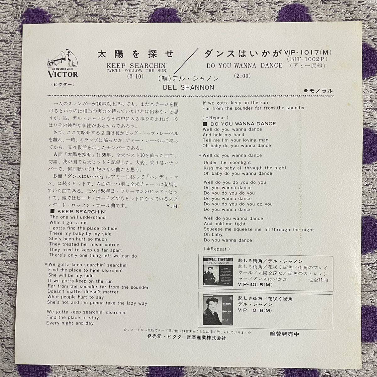 国内盤 7inch 即決 美盤 中古 DEL SHANNON デルシャノン KEEP SEARCHIN 太陽を探せ ダンスはいかが DO YOU WANNA DANCE 7インチ EP VIP1017_画像2