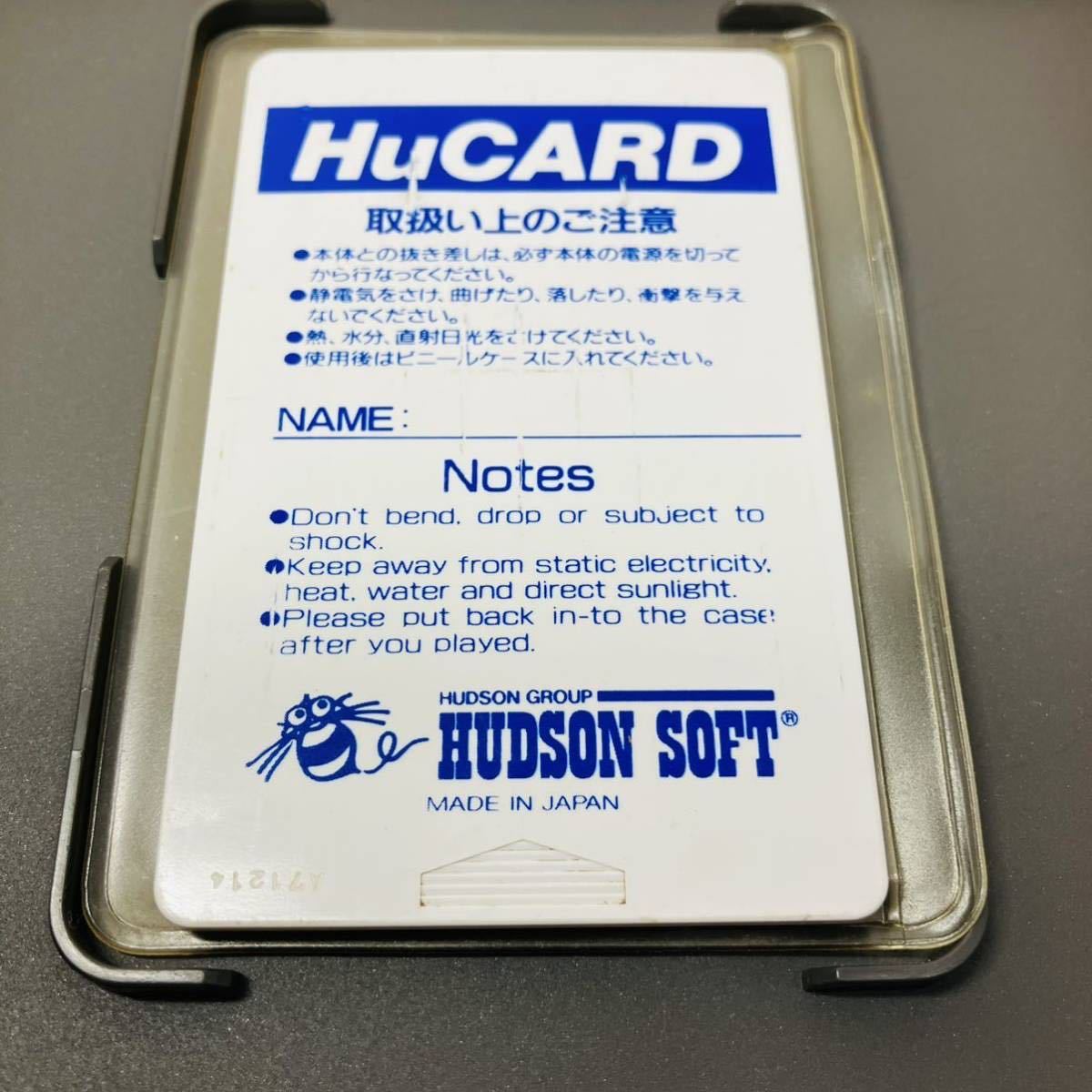 PCエンジン カトちゃんケンちゃん HuCARD ソフト ハドソン PC Engine Huカード HUDSON SOFT レトロゲーム 動作品 PCE レア_画像9