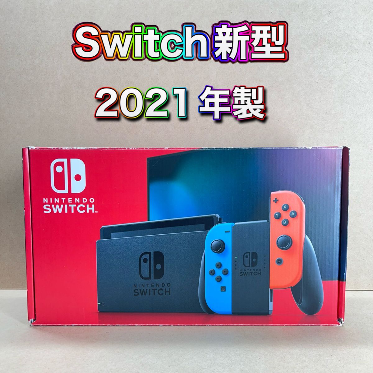 《Switch》新型 ネオンブルー・ネオンレッド 2021年製 付属品完品 ニンテンドースイッチ
