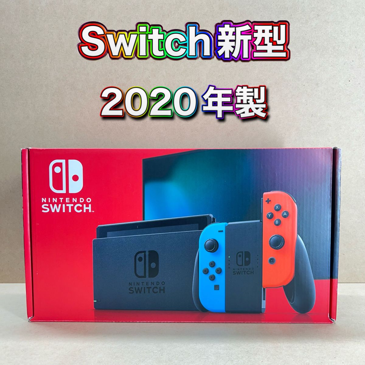 《Switch》新型 ネオンブルー・ネオンレッド 2020年製 付属品完品 ニンテンドースイッチ