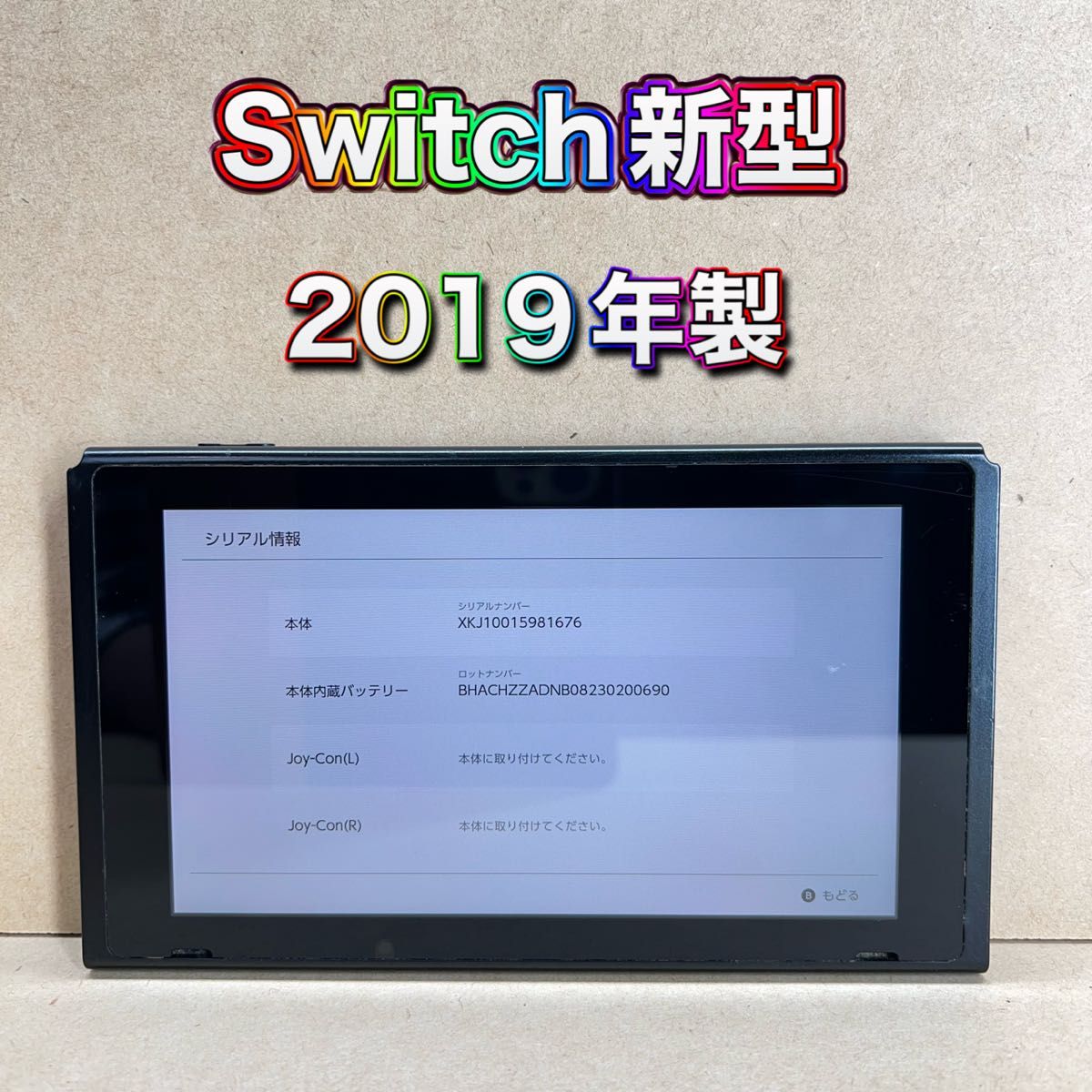 TV出力不良】《Switch》新型・バッテリー拡張モデル 本体のみ 2019年製