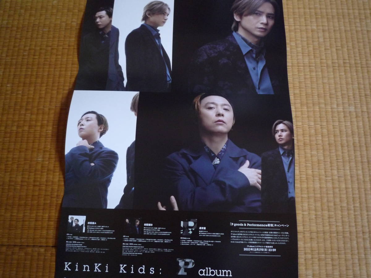 Yahoo!オークション - KinKi Kids 「P album」 ポスター