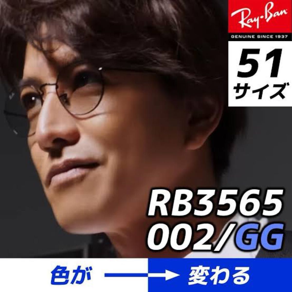 レイバン RayBan 木村拓哉 キムタク RB3565|Yahoo!フリマ(旧 レイバン RayBan 木村拓哉 キムタク RB3565|Yahoo!フリマ(旧