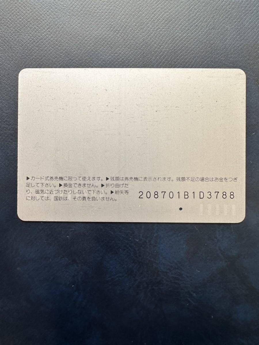 ◆国鉄広島１つ穴◆超美品　C571 日本国有鉄道　使用済1000円オレンジカード　アンティーク ビィンテージ _画像2