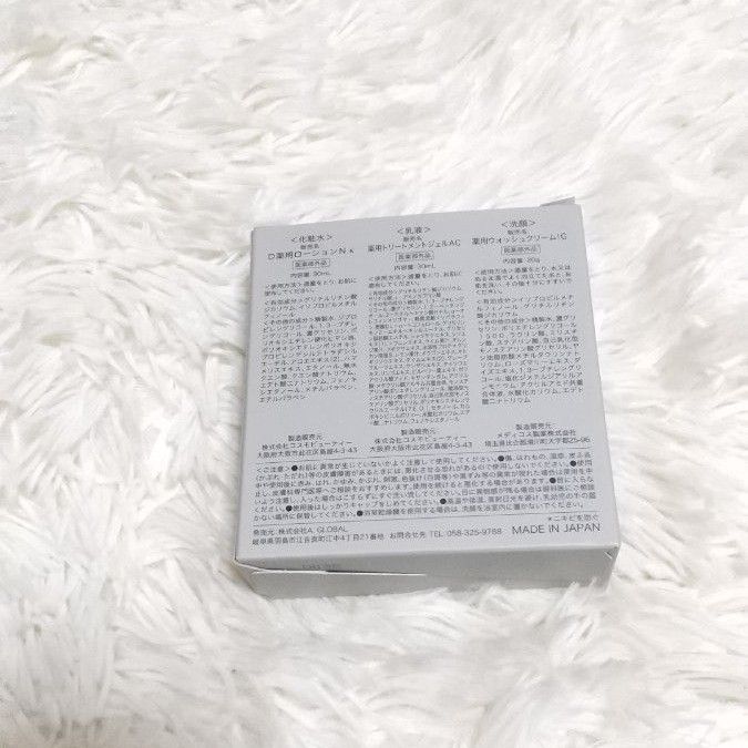 【新品未開封  現品1点限り】Pimple Block ACNE CARE 化粧水 乳液 洗顔 トライアルセット 新品