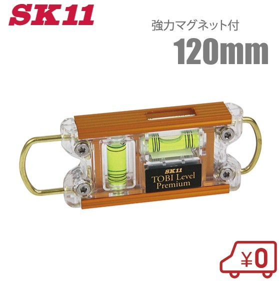 SK11 水平器 SED-TBP2-MTG 強力マグネット付 鳶レベル 水準器_画像1