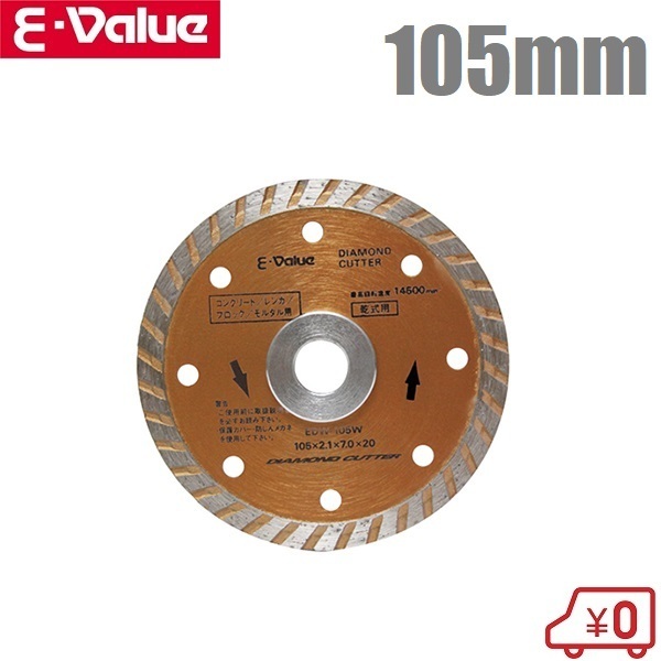 E-Value ダイヤモンドカッター EDW-105W 105mm ディスクグラインダー 刃 替刃 砥石_画像1