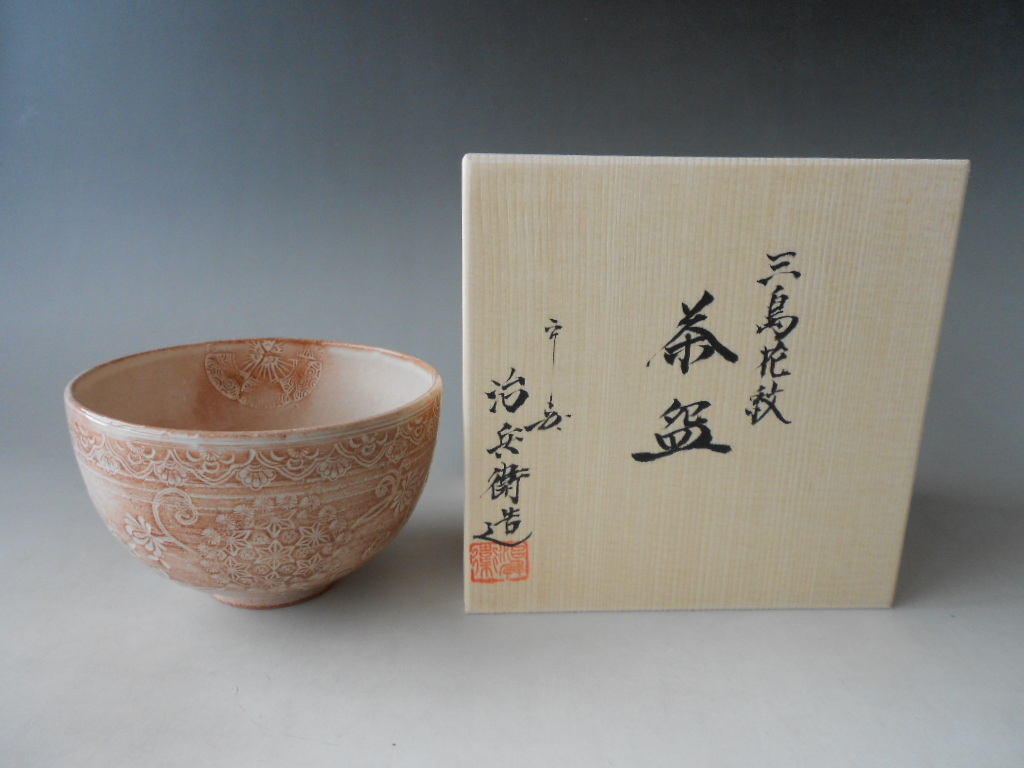 京焼！ 加藤治兵衛 ☆三島花紋・抹茶碗☆ TJM614 茶器 茶道具 ギフト_画像4