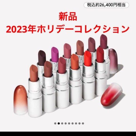 新品　未使用　MAC 口紅 リップ　バイザ　ダズン　ミニパウダー　キス　リップスティック　×　11　スペシャル