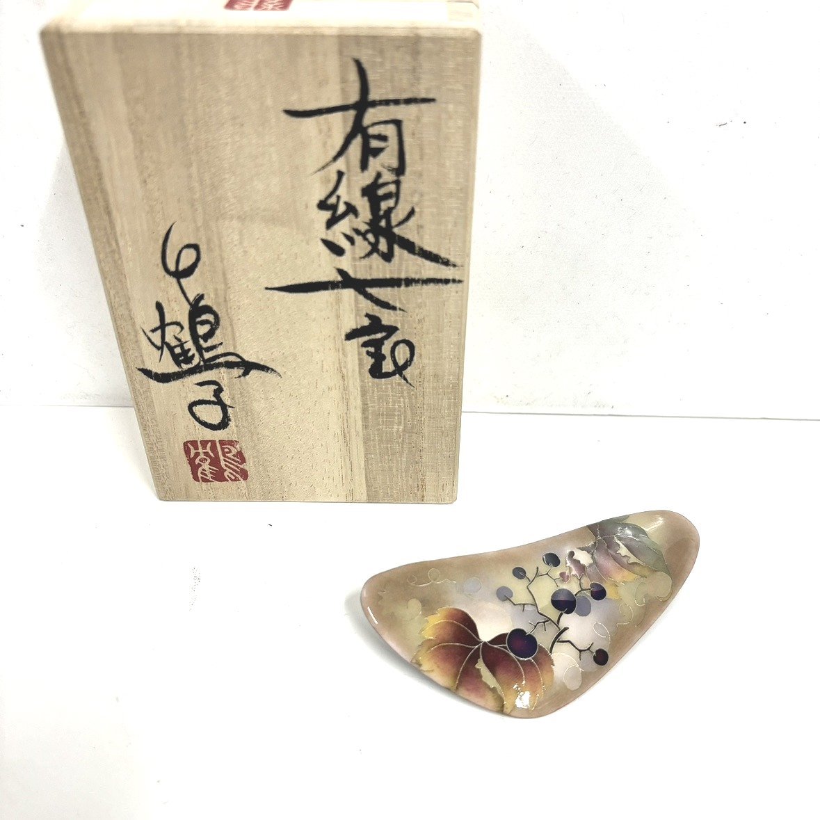 【開店記念セール!】 有線七宝 【41】森千鶴子 ブローチ 長期保管品 伝統工芸 アクセサリー 高さ3.8cm 横8.3cm 箱書き付き 秋 蔦 ツタ 木の実 その他