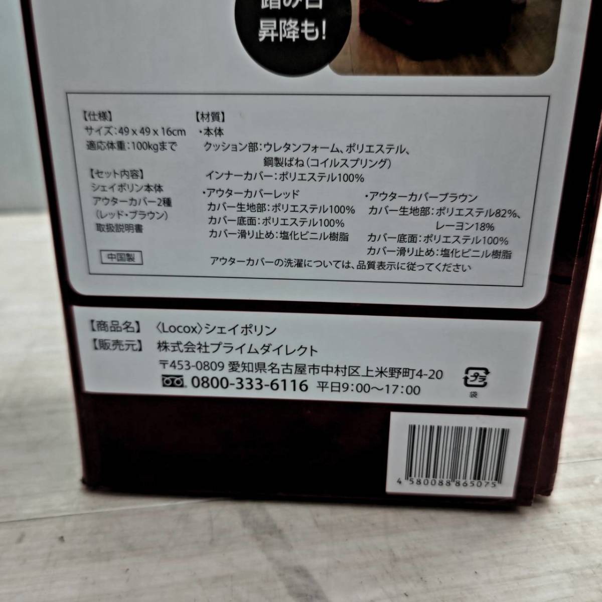 送料無料S81406 LOCOX シェイポリン トランポリン ダイエット　エクササイズ　家庭用 室内用　未使用品_画像3