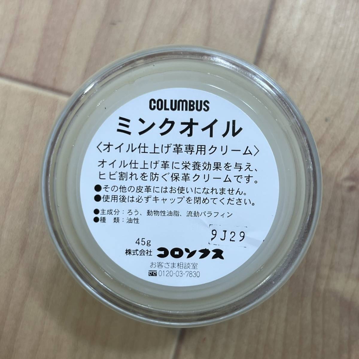 送料無料S81724 COLUMBUS ミンクオイル オイル仕上げ専用クリーム 45g 株式会社コロンフス 2個セット 美品良品_画像2