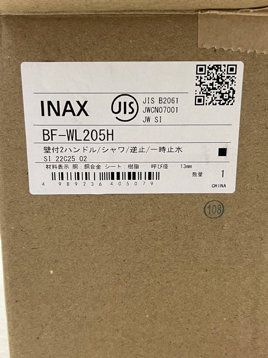 送料無料S81346 LIXIL 壁付2ハンドル シャワー 逆止 一時止水 INAX BF-WL205H リクシル 未使用 混合水栓_画像3