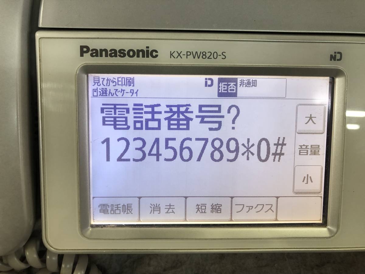 SDカード対応 N-4208 Panasonic/パナソニック パーソナルファックス おたっくす KX-PW820DL/KX-FKN516/PFAP1018 電話機 大型タッチパネル_画像3