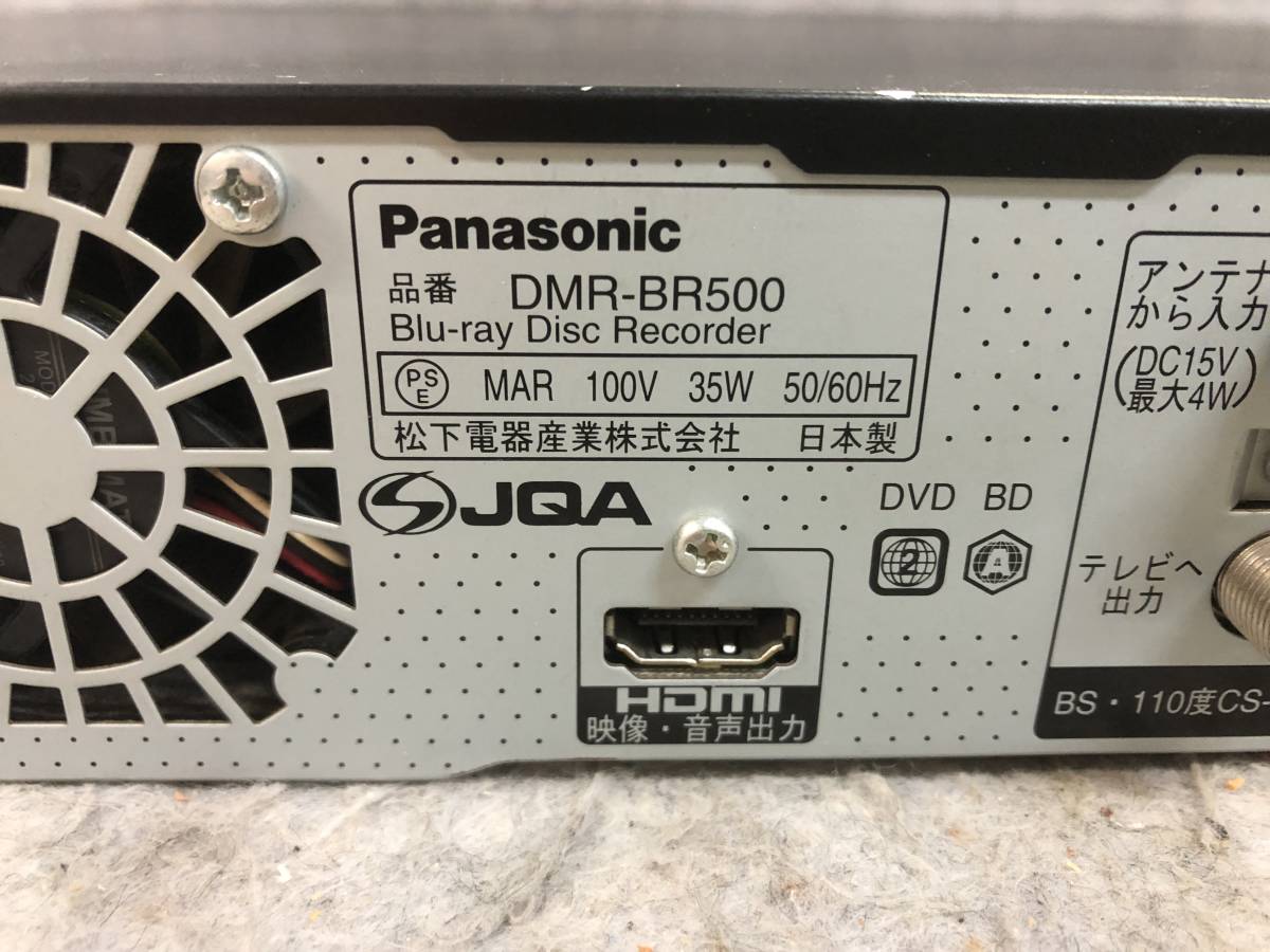 B-CASカード付 N-4271 Panasonic パナソニック DMR-BR500 ブルーレイディスク レコーダー 250GB BD 家電 現状品_画像6