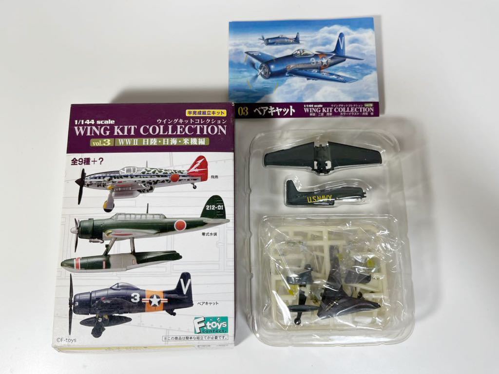 1/144 エフトイズ ウイングキット コレクション vol.3 WWⅡ 日陸・日海・米機編 アメリカ F8F-1 ベアキャット ブルーエンジェルズ_画像1