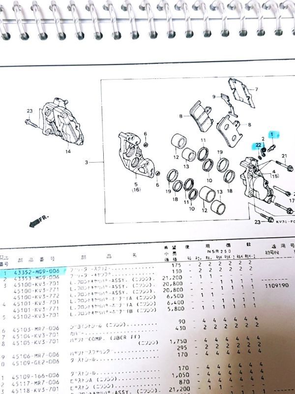 44-B◆M8xP1.25チタン合金 エアブリーダースクリュー NSR250 MC18,MC21,VFR,VTR,CBR,YZF-R1,R6,MT,FZ,XSR,ヤマハ&ホンダ旧形キャリパー互換_画像10