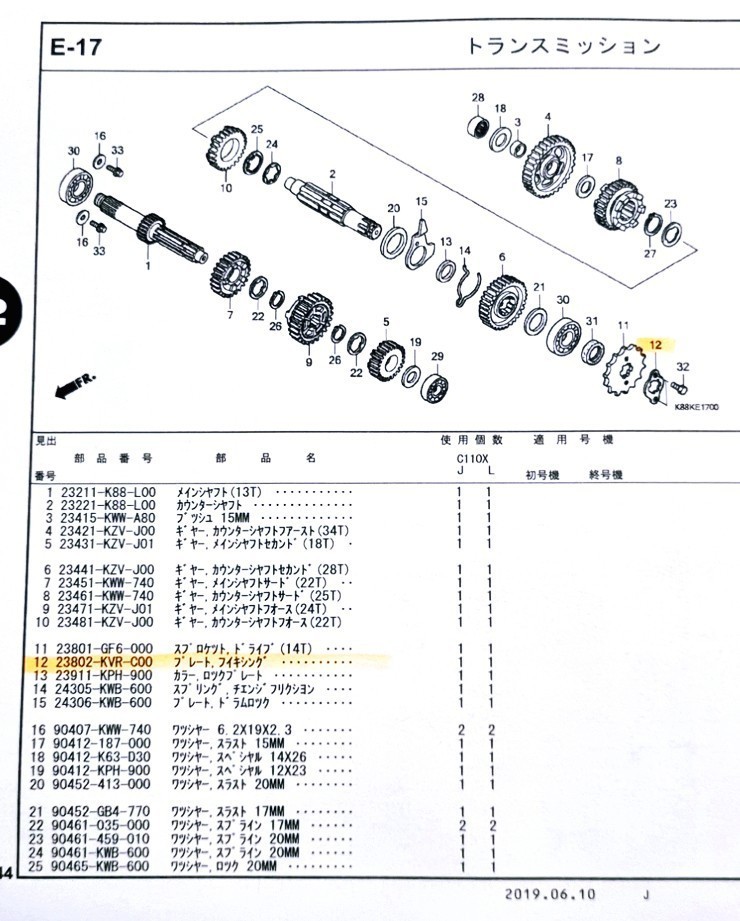 133-M-2◆ホンダスーパーカブチタン合金ドライブスプロケットフィックスプレート. MSX125,CUB110/125,MONKEY,GROM,CROSS CUBなど,多数互換_画像10