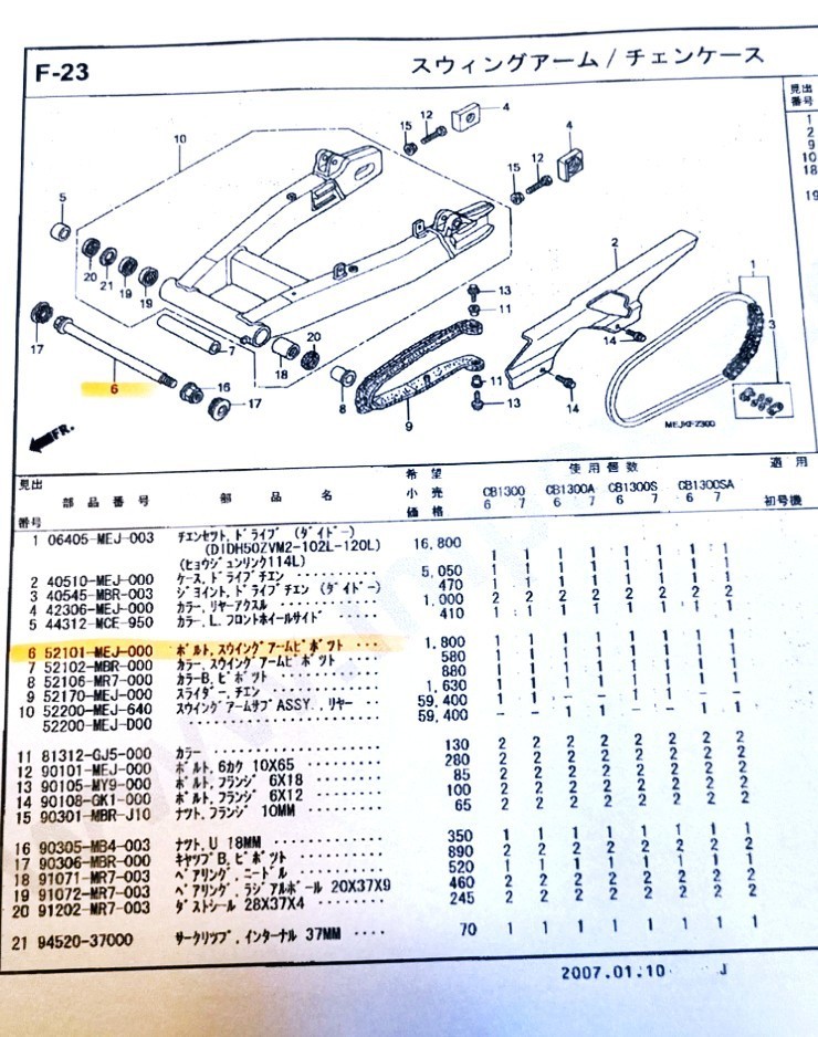 132-K-1* Honda CB1300 SC54 titanium сплав качающийся рычаг Swing Arm болт болт номер детали 52101-MEJ-000, titanium болт 