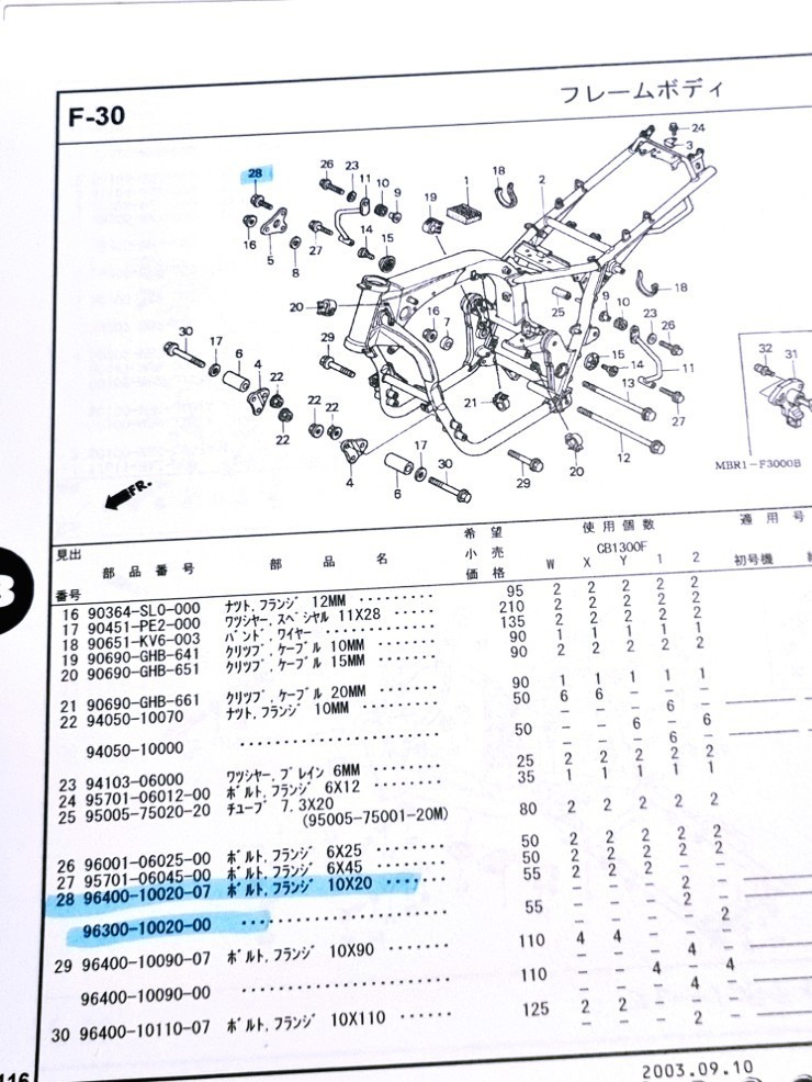 132-E◆ホンダ CB1300 チタン合金 エンジンハンガーブラケットマウントボルトセット ホンダ CB1300,CB1100 互換 チタンボルト_画像10