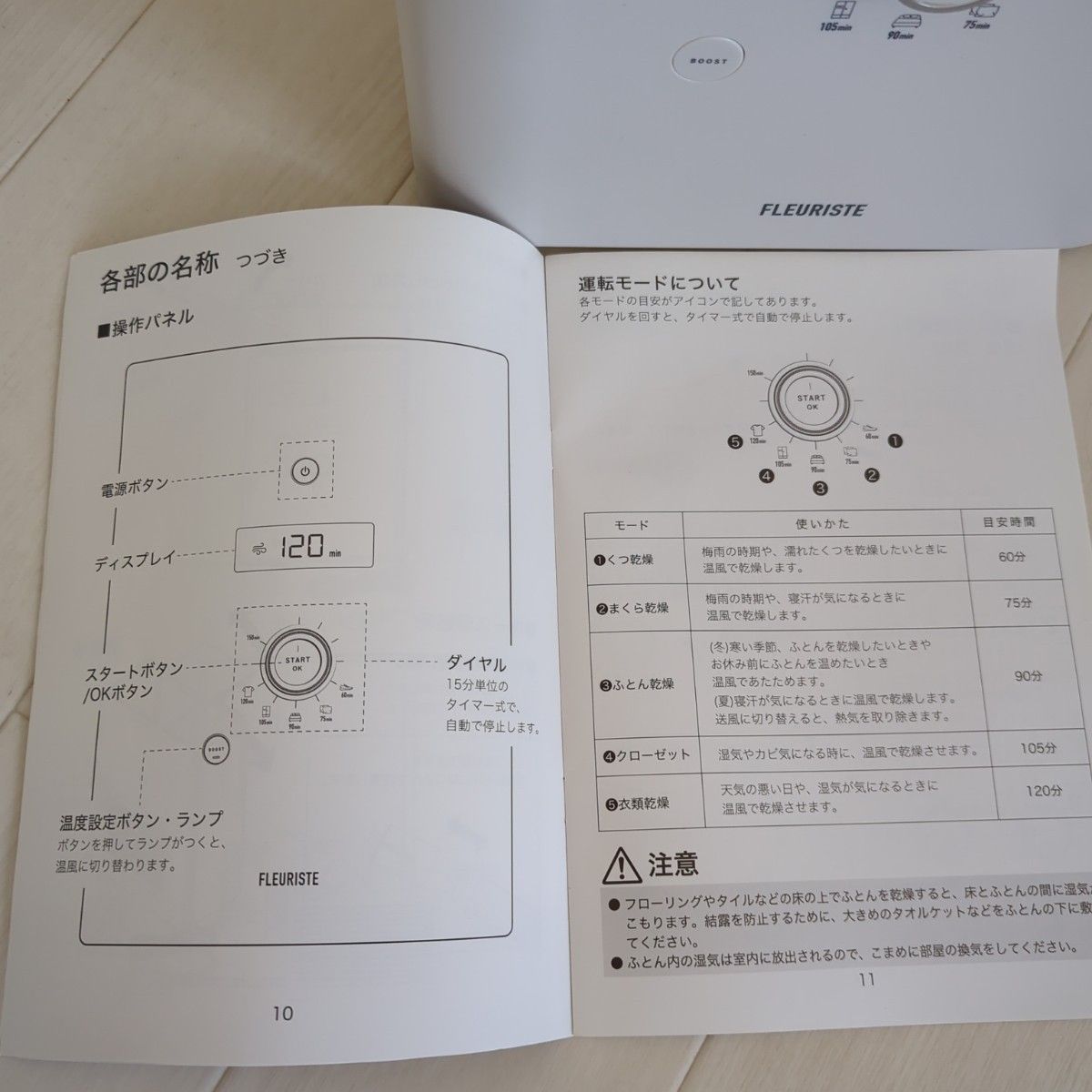 新品未使用品 布団乾燥機フルリストFLEURISTE|Yahoo!フリマ(旧 新品未使用品 布団乾燥機フルリストFLEURISTE|Yahoo!フリマ(旧